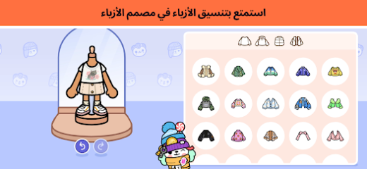 لقطة شاشة من Toca Boca World