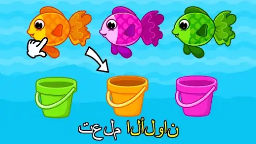 لقطة شاشة من ألعاب للأطفال 2-3-4 سنوات