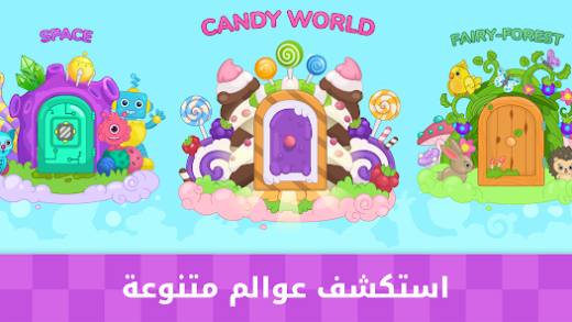 لقطة شاشة من ألعاب سيارات للأطفال الصغار 1+