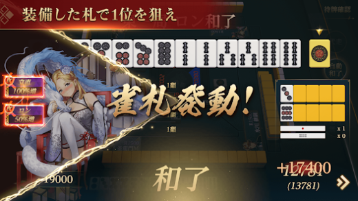 لقطة شاشة من リアル麻雀 雀龍門M [麻雀ゲーム]