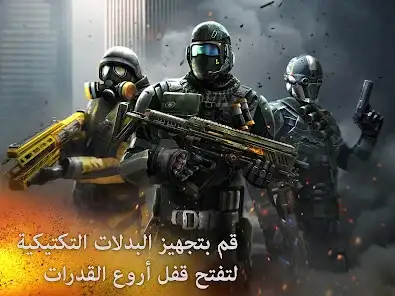لقطة شاشة من Modern Combat 5