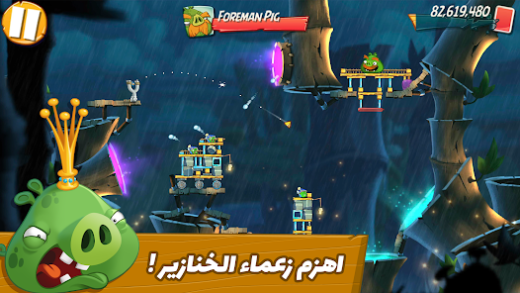 لقطة شاشة من Angry Birds 2