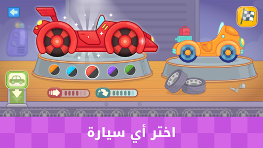 لقطة شاشة من ألعاب سيارات للأطفال الصغار 1+