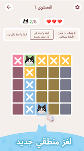 لقطة شاشة من Meowdoku