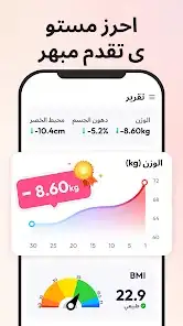 لقطة شاشة من فقدان الوزن للنساء في المنزل