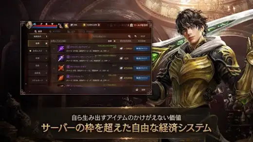 لقطة شاشة من リネージュM – 本格スマホMMORPG