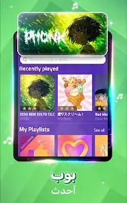 لقطة شاشة من لعبة البيانو – Magic Tiles 3™