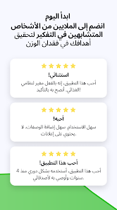 لقطة شاشة من عداد السعرات الحرارية
