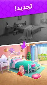 لقطة شاشة من يوميات تصميم – العاب بدون نت