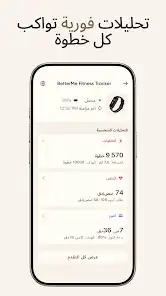 لقطة شاشة من BetterMe