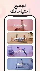 لقطة شاشة من فقدان الوزن للنساء في المنزل
