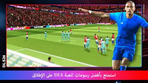 لقطة شاشة من Dream League Soccer 2026