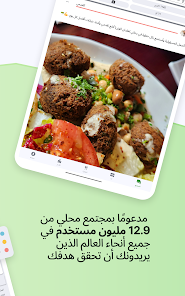 لقطة شاشة من عداد السعرات الحرارية