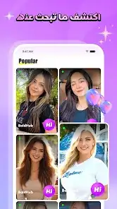 لقطة شاشة من BoldHub
