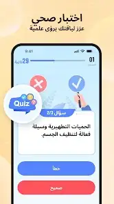 لقطة شاشة من تمارين الكسل في المنزل