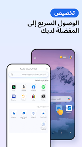 لقطة شاشة من Microsoft Edge