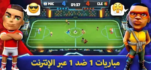 لقطة شاشة من كوره – Goal Battle