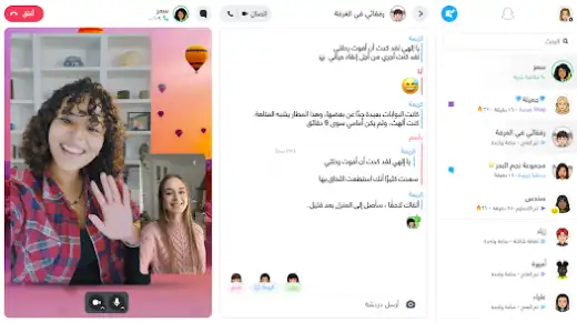 لقطة شاشة من سناب شات