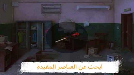 لقطة شاشة من لغز الهروب من السجن