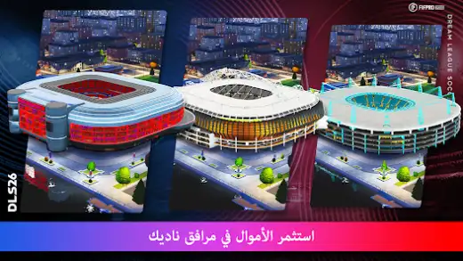 لقطة شاشة من Dream League Soccer 2026
