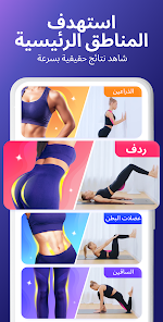 لقطة شاشة من تمارين البيلاتس في المنزل