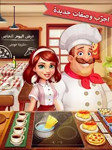 لقطة شاشة من Cooking Madness – ألعاب المطعم