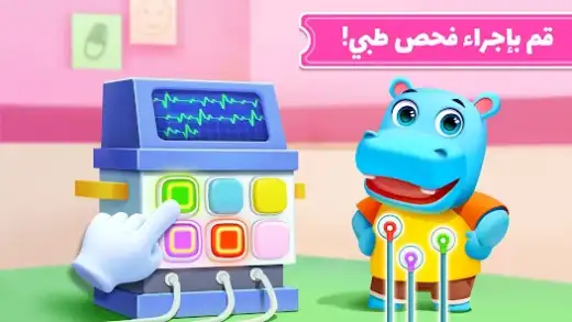لقطة شاشة من حافلة مدرسية لطفل الباندا