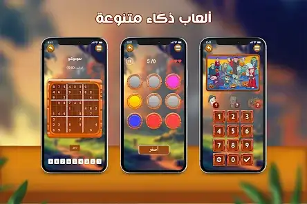 لقطة شاشة من العاب ذكاء بدون نت