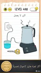 لقطة شاشة من Brain Test