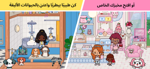 لقطة شاشة من Toca Boca World