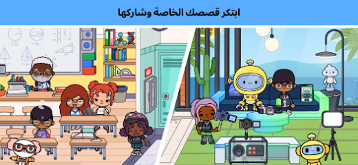 لقطة شاشة من Toca Boca World