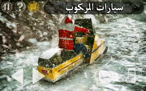 لقطة شاشة من Antarctica 88 برو
