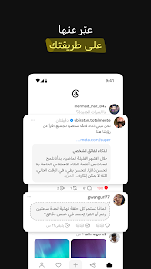 لقطة شاشة من Threads