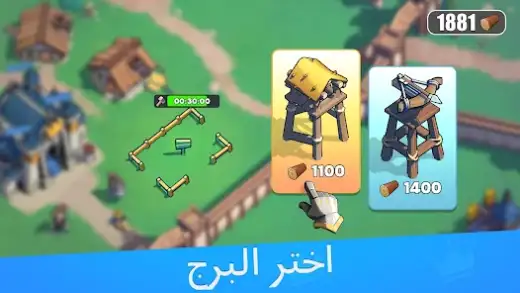 لقطة شاشة من ملوك البقاء