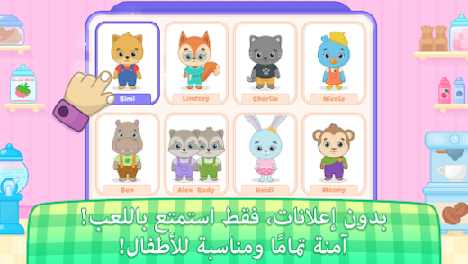 لقطة شاشة من ألعاب طبخ
