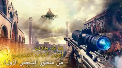 لقطة شاشة من Modern Combat 5