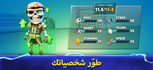 لقطة شاشة من كوره – Goal Battle