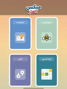 لقطة شاشة من ميكس الغاز