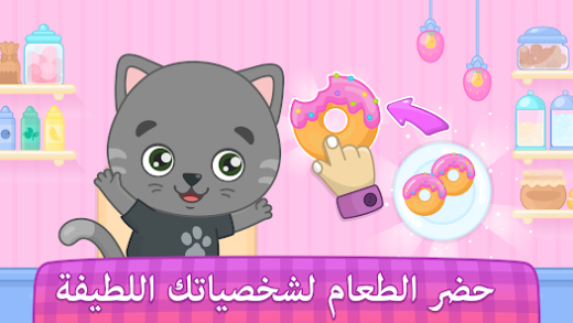 لقطة شاشة من ألعاب طبخ