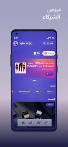 لقطة شاشة من Sweatcoin – عداد الخطوات