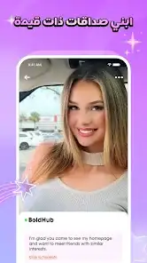 لقطة شاشة من BoldHub