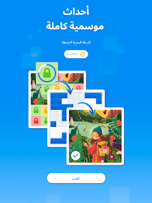 لقطة شاشة من لعبة كتلة لغز – Blockudoku