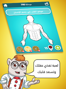 لقطة شاشة من ضربة معلم – لعبة الغاز مسلية
