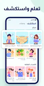 لقطة شاشة من الصيام المتقطع Fasting 168