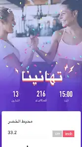 لقطة شاشة من تمارين شد البطن – تخسيس البطن