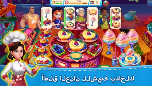 لقطة شاشة من مطبخ الأم
