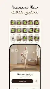 لقطة شاشة من BetterMe