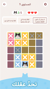 لقطة شاشة من Meowdoku