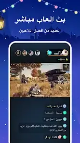 لقطة شاشة من Bigo Live – بث مباشر ، لايف
