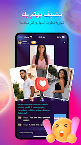 لقطة شاشة من Chatta – Live Meet Friends